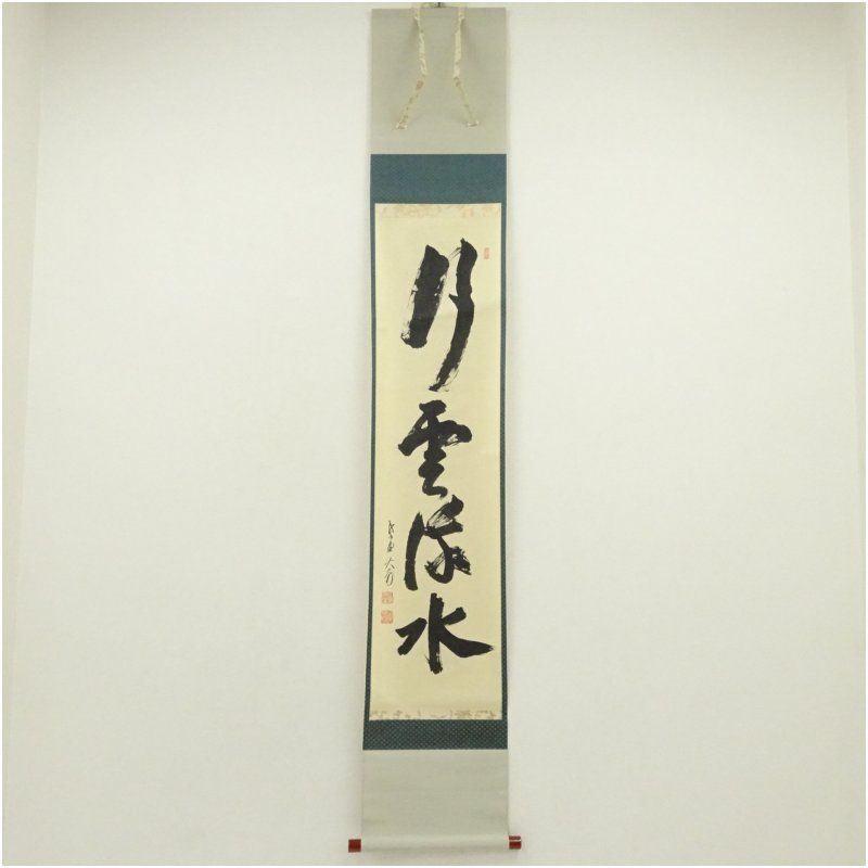 肉筆紙本掛軸 共箱