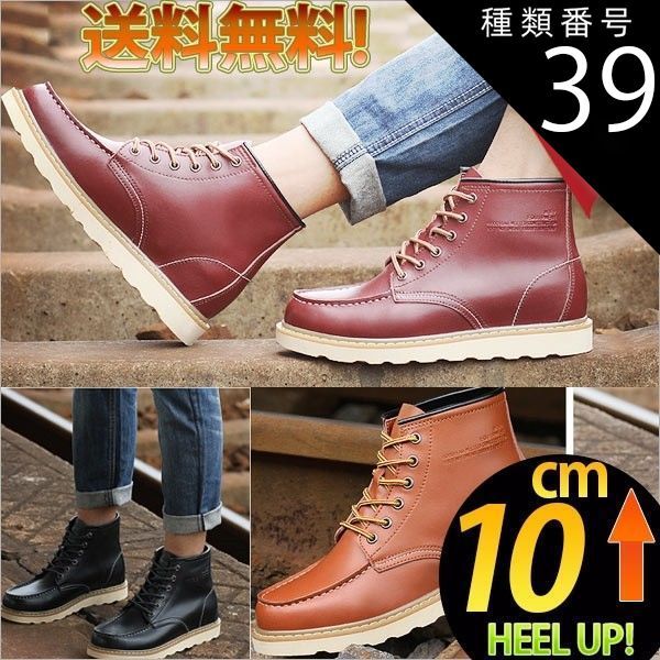 種類23：ノーマルブリック/24.5cm メンズ ブーツ 10cm ショートブーツ