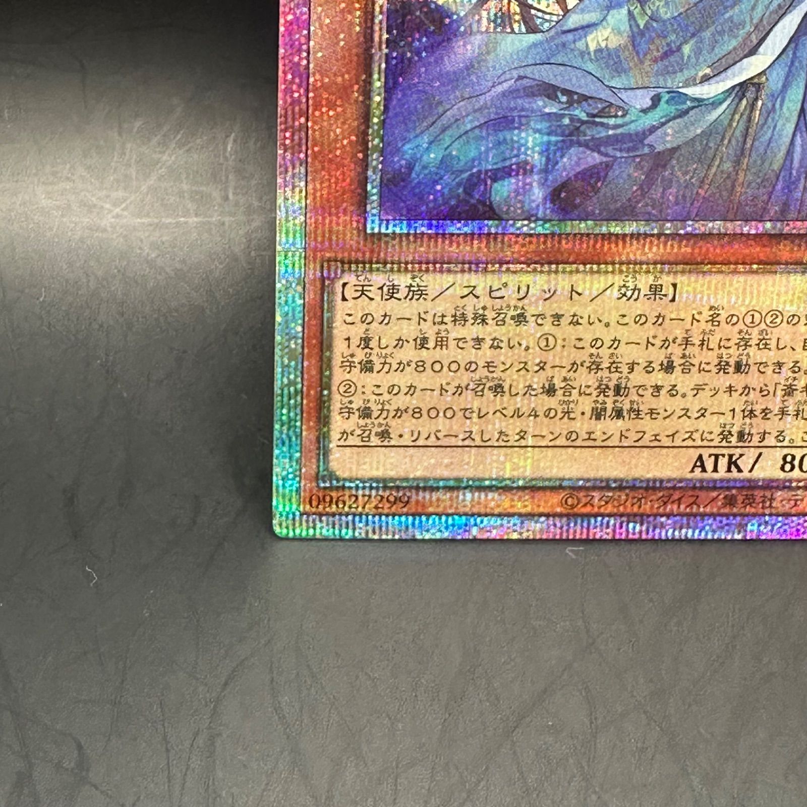 遊戯王 斎キ狭依姫 プリズマティックシークレットレア DOOD