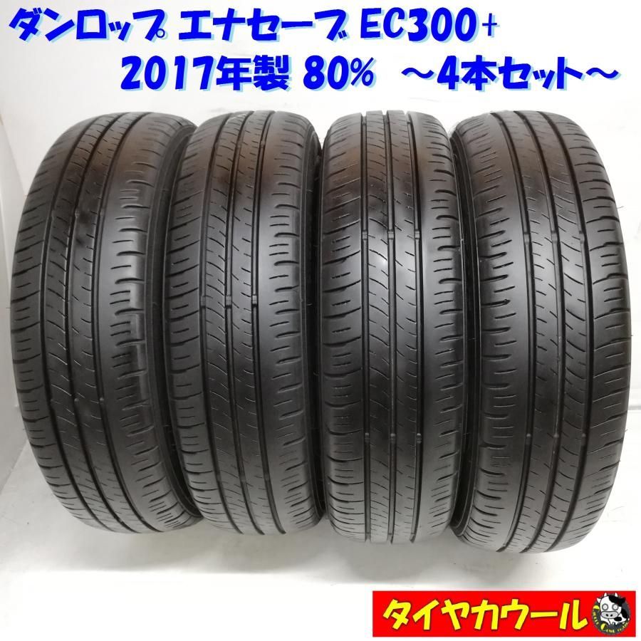 ノーマルタイヤ 4本＞ 155/65R14 ダンロップ エナセーブ EC300+ 2017年