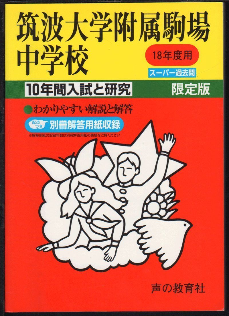 鉄緑会 高3 生物 生物実力演習 テキスト 状態良い 2024 036M0D