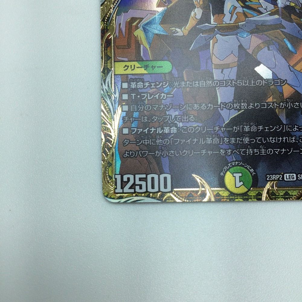 ζζ トレカ デュエルマスターズ 百族の長 プチョヘンザ DM23RP2SP1/SP4 ζζ トレカ デュエルマスターズ 百族の長 プチョヘンザ