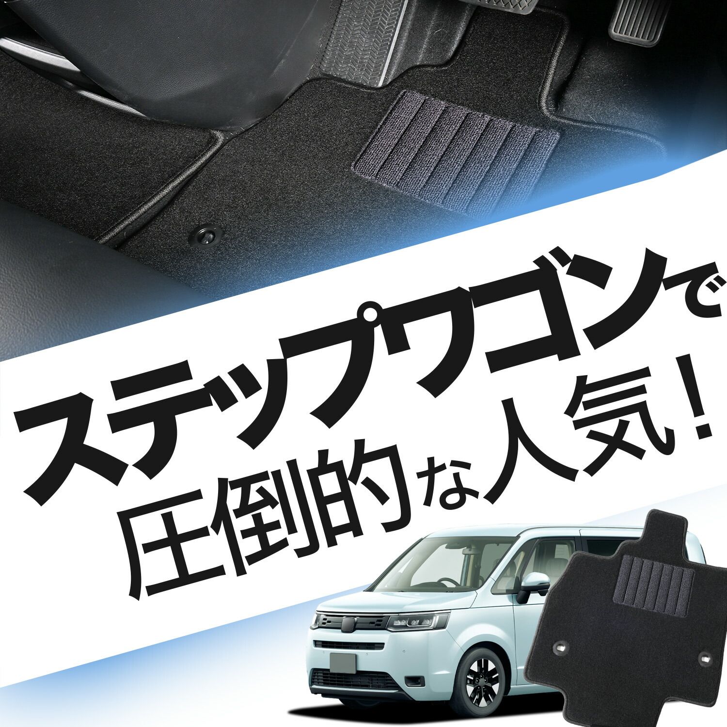 純正品質】 新型 ステップワゴン RP6 型 RP7 型 エアー スパーダ 8人 