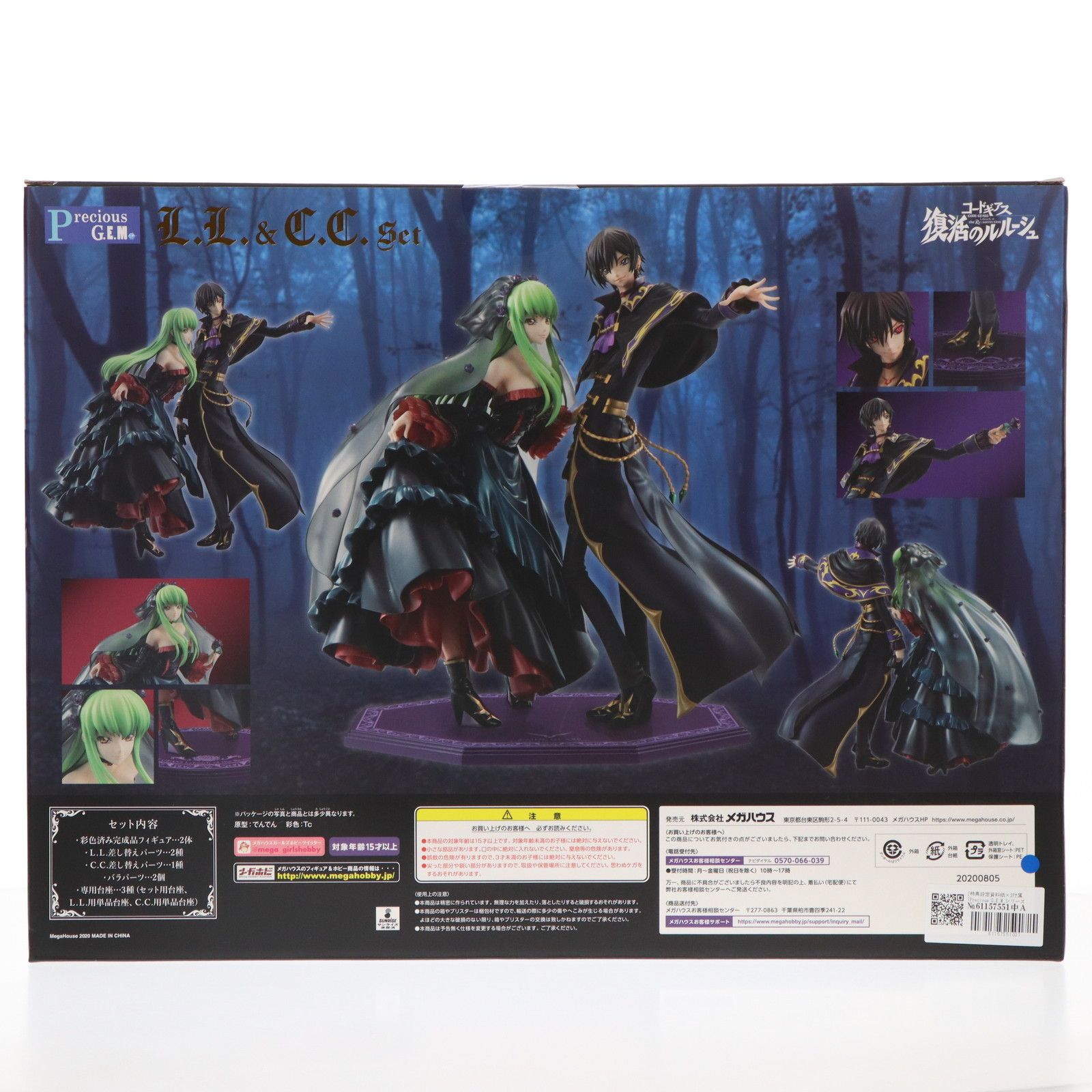 デスノート G.E.M. シリーズ  L &amp; 月 フィギュア 2体セット 限定販売】G.E.M.シリーズ DEATH NOTE(デスノート) 夜神月＆L