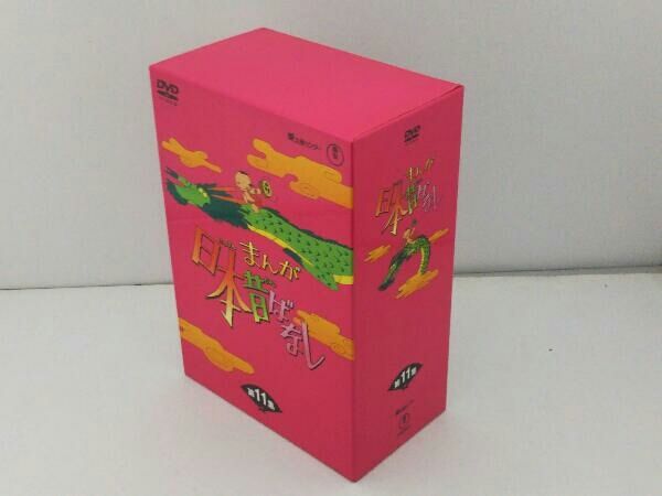 まんが日本昔ばなし　DVD-BOX　第11集 DVD Amazon.co.jp: まんが日本昔ばなし BOX第11集5枚組 [DVD] : 市原