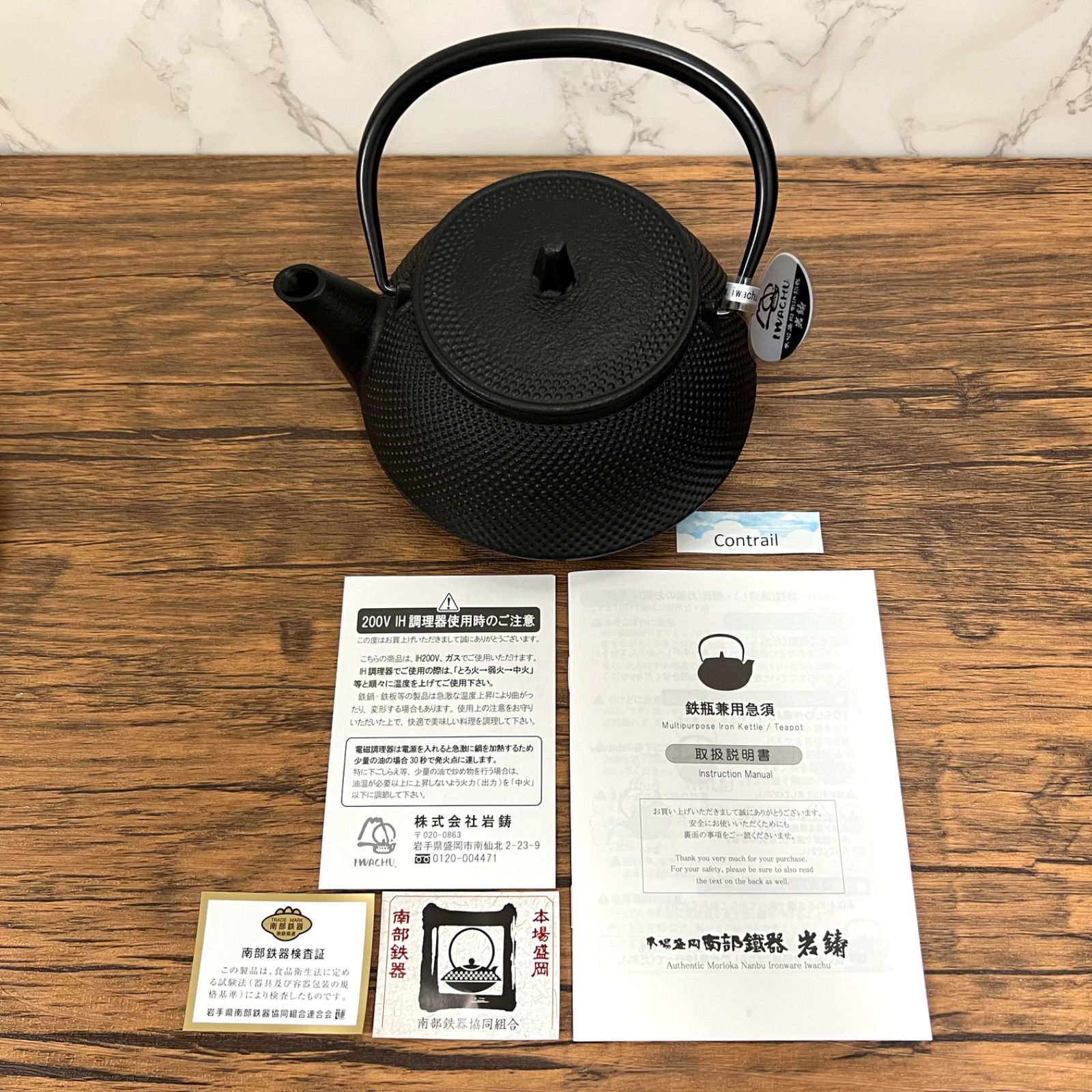 Kettle