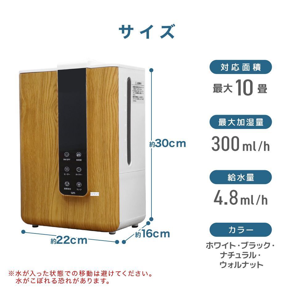 加湿器 ハイブリッド式