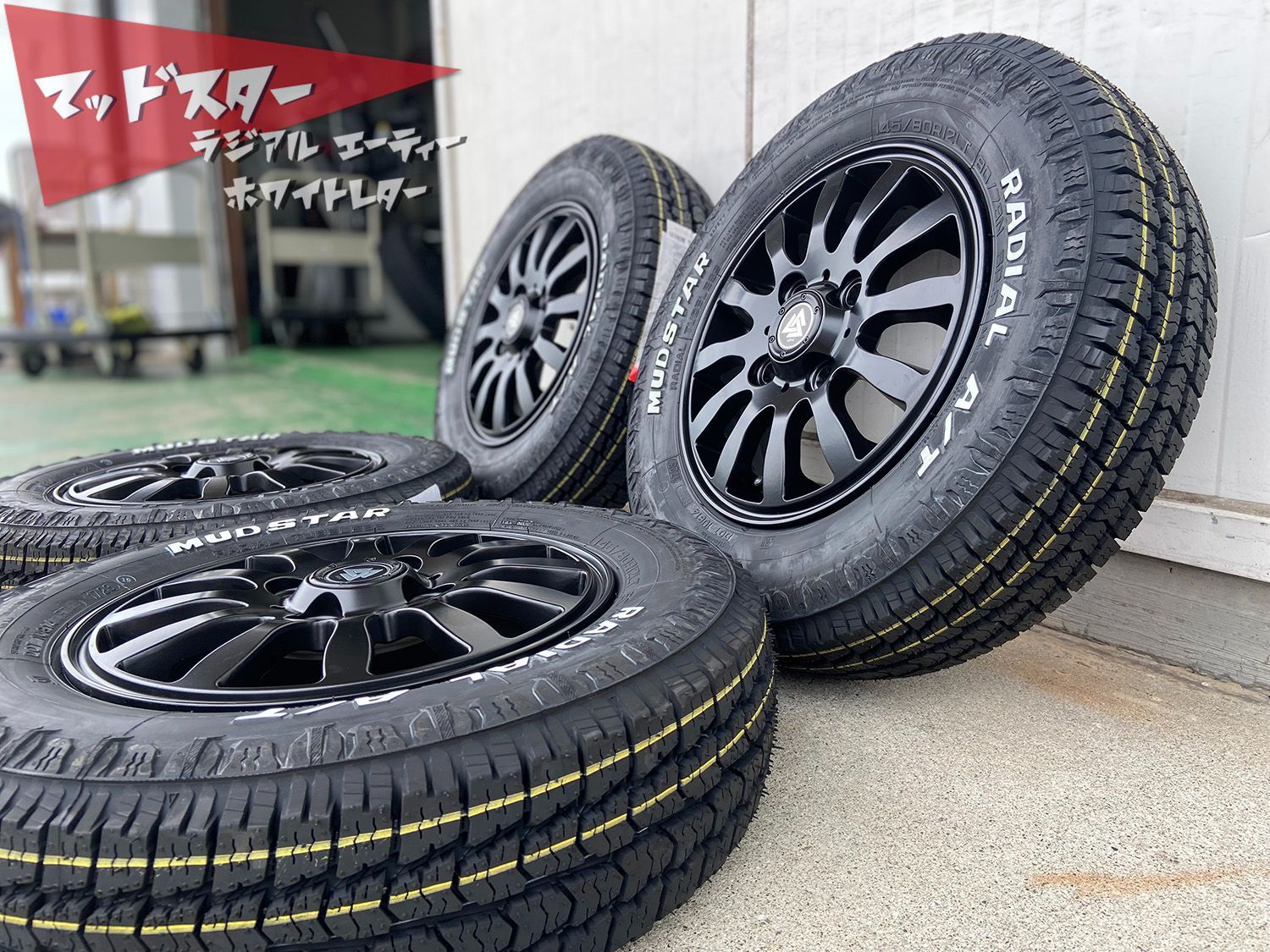 残りわずか 車検OK 12インチ タイヤホイールセット 軽トラ 軽バン N-VAN アクティ ハイゼット アトレー キャリイ クリッパー オールテレーン タイヤ マッドスター ラジアル AT 145/80R12 80/78N LT ホワイトレター MUD-XⅡ - メルカリ