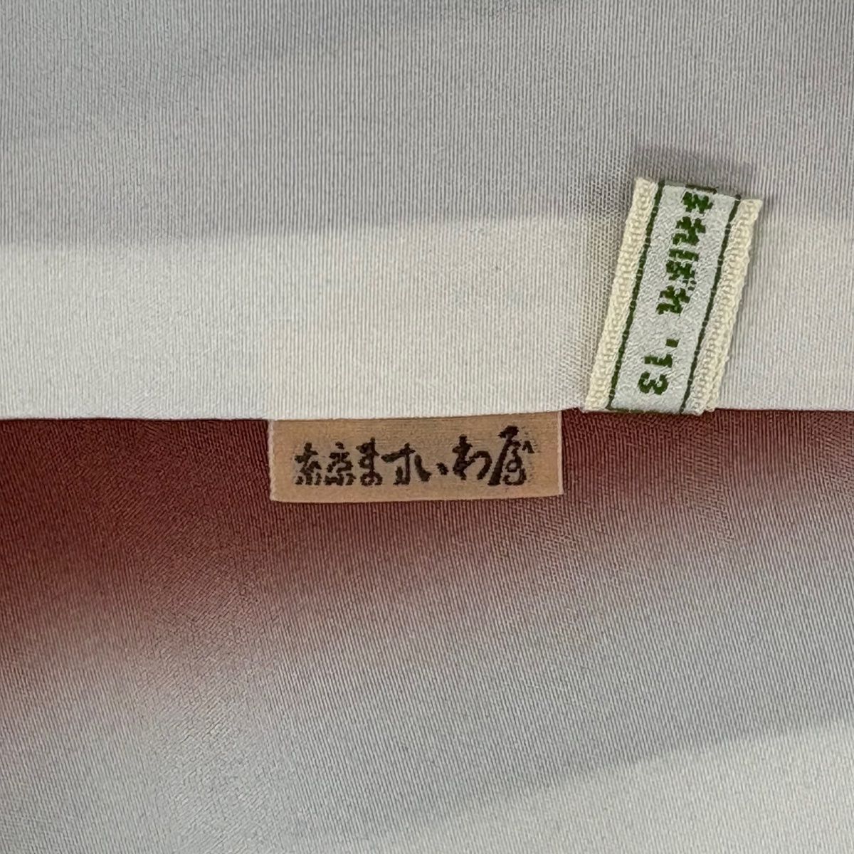 単衣　正絹紬　裄66 着丈163 ますいわや 単衣 正絹紬 裄66 着丈163 ますいわや - メルカリ