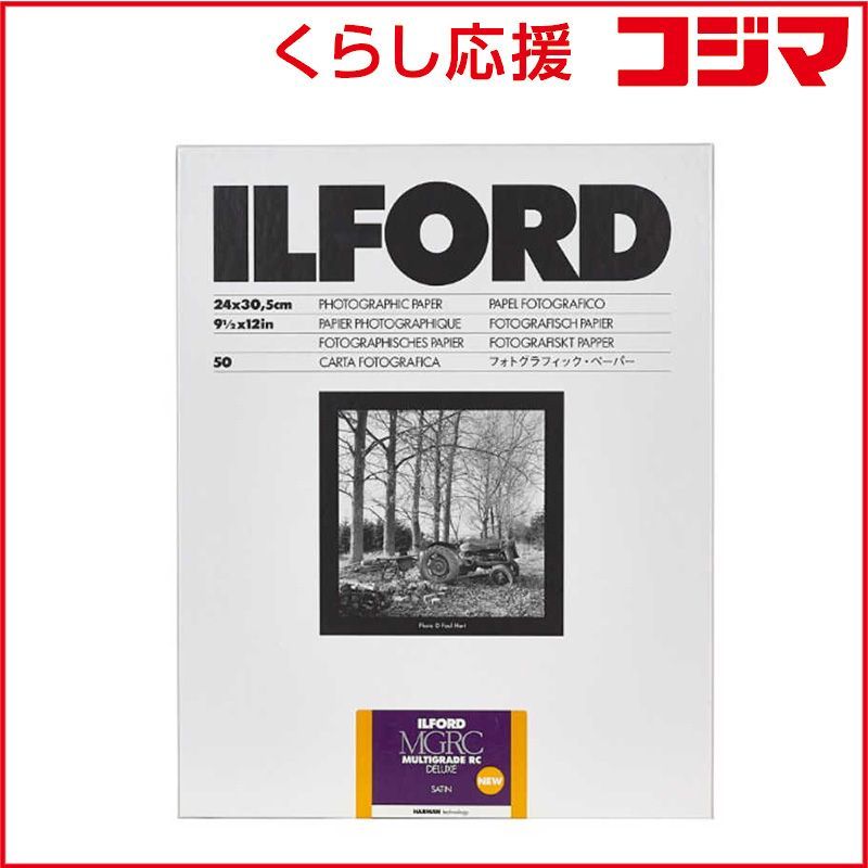 【 新品 未開封 】 イルフォード　MULTIGRADE RC DELUXE SATIN 9.5x12 50　MGRCDL25MS95x1250 未使用 送料無料