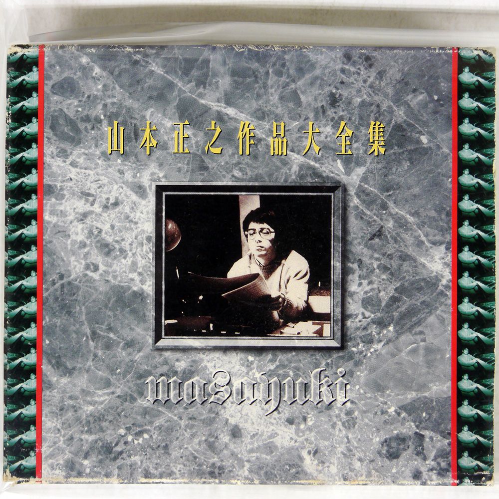 国内盤 山本正之/山本正之作品大全集/WARNER WPC68255 CD 国内盤 山本正之/山本正之作品大全集/WARNER WPC68255 CD