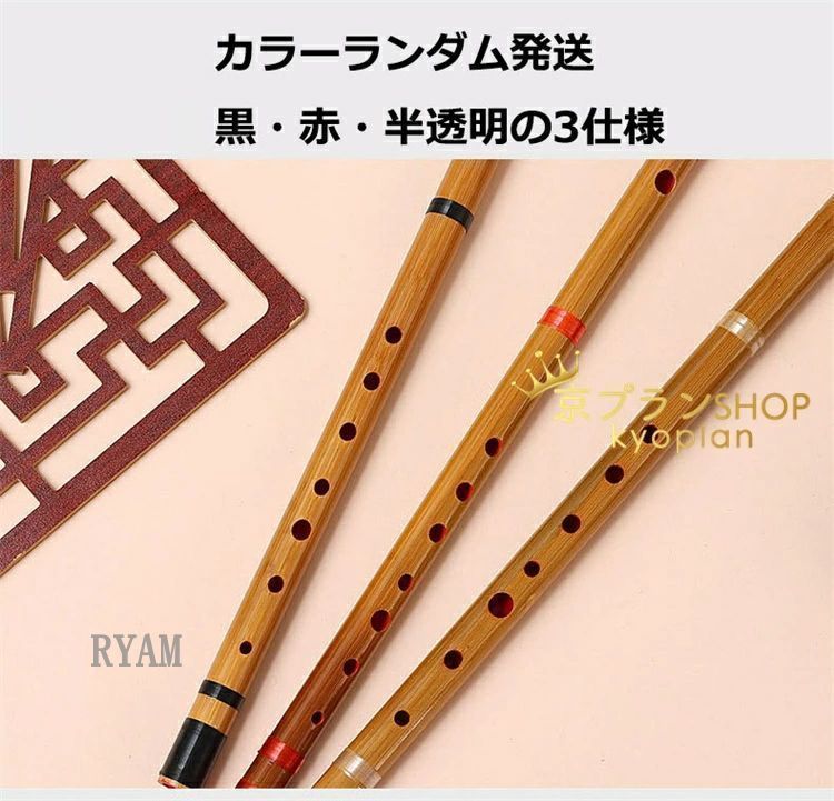 篠笛 古典調 六本調子(七穴)　 金箔装飾付き 竹製 楽天市場】篠笛 横笛 竹笛 7穴 竹製 天然竹 六本調子 七本調子