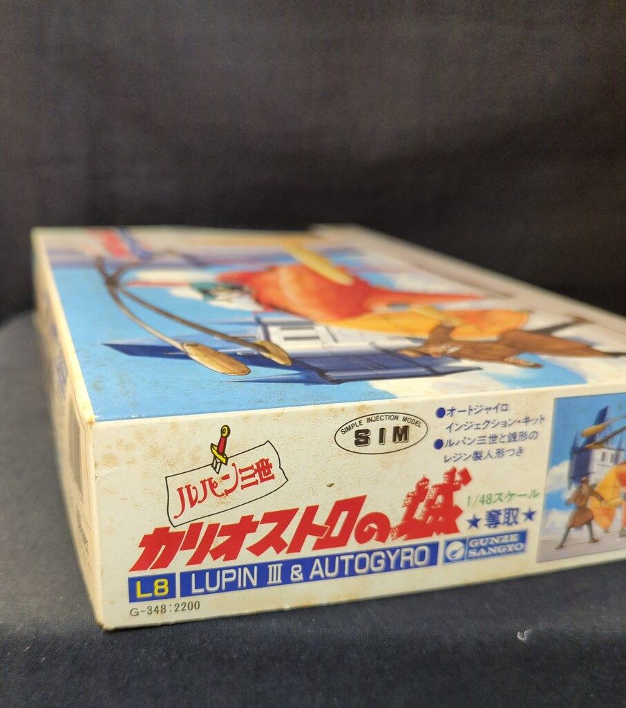 グンゼ産業 1/48 ルパン＆オートジャイロ 奪取 ルパン三世