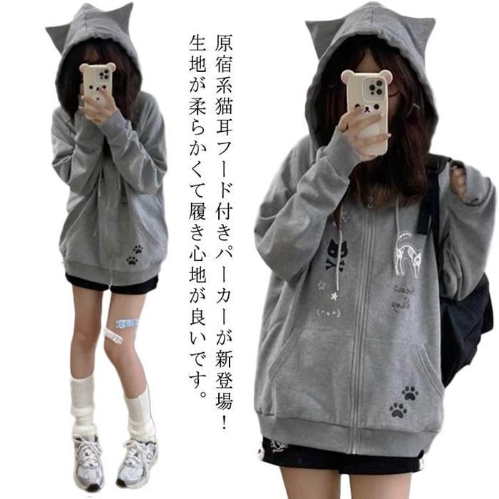 猫耳パーカーレディース パーカー アウター 猫耳 フード付き 長袖 