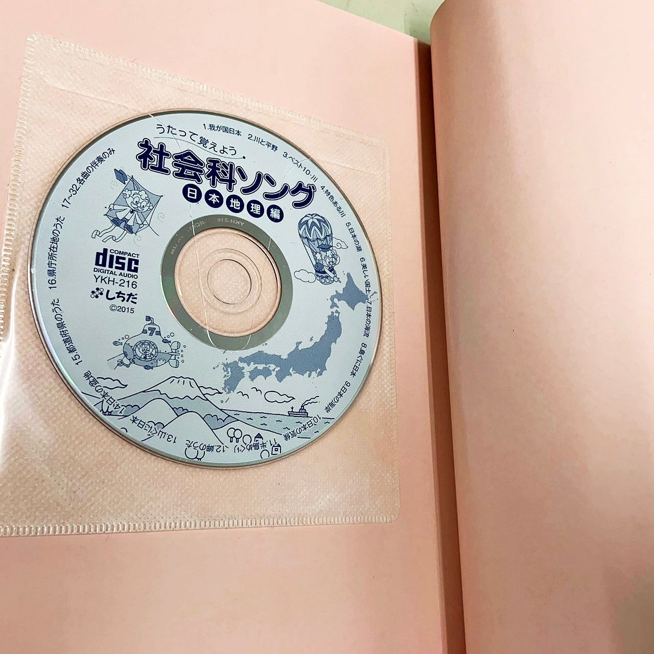 【美品】七田式 うたって覚えよう 本&CD 5冊セット うたって覚えよう 七田式 5冊セット CD付き しちだ教育研究
