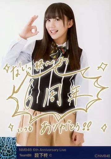 中古】生写真(AKB48・SKE48) C ： 薮下柊/印刷メッセージ入り