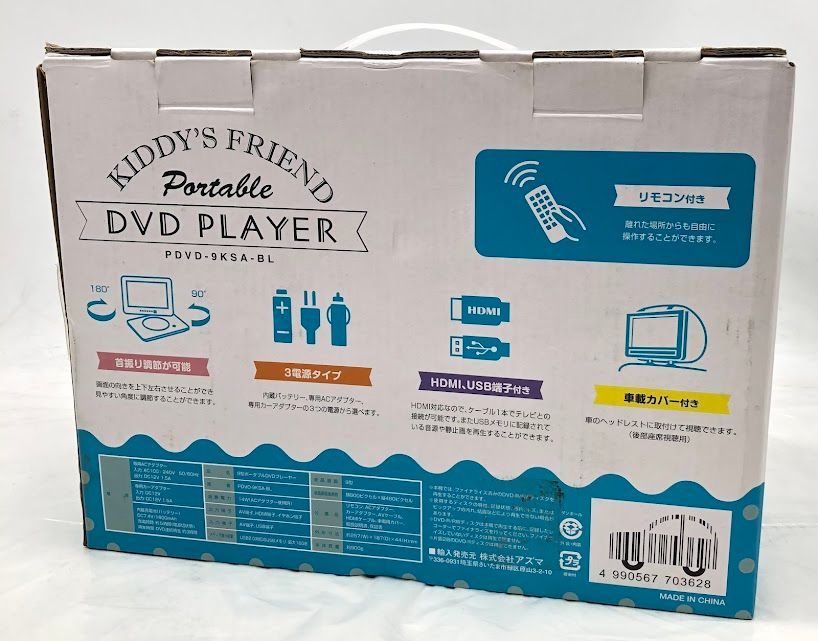 EAST KIDDY'S FRIEND ポータブルDVDプレーヤー 新品未使用品 極美品】EAST KIDDYS FRIEND ポータブル DVDプレイヤー PDVD