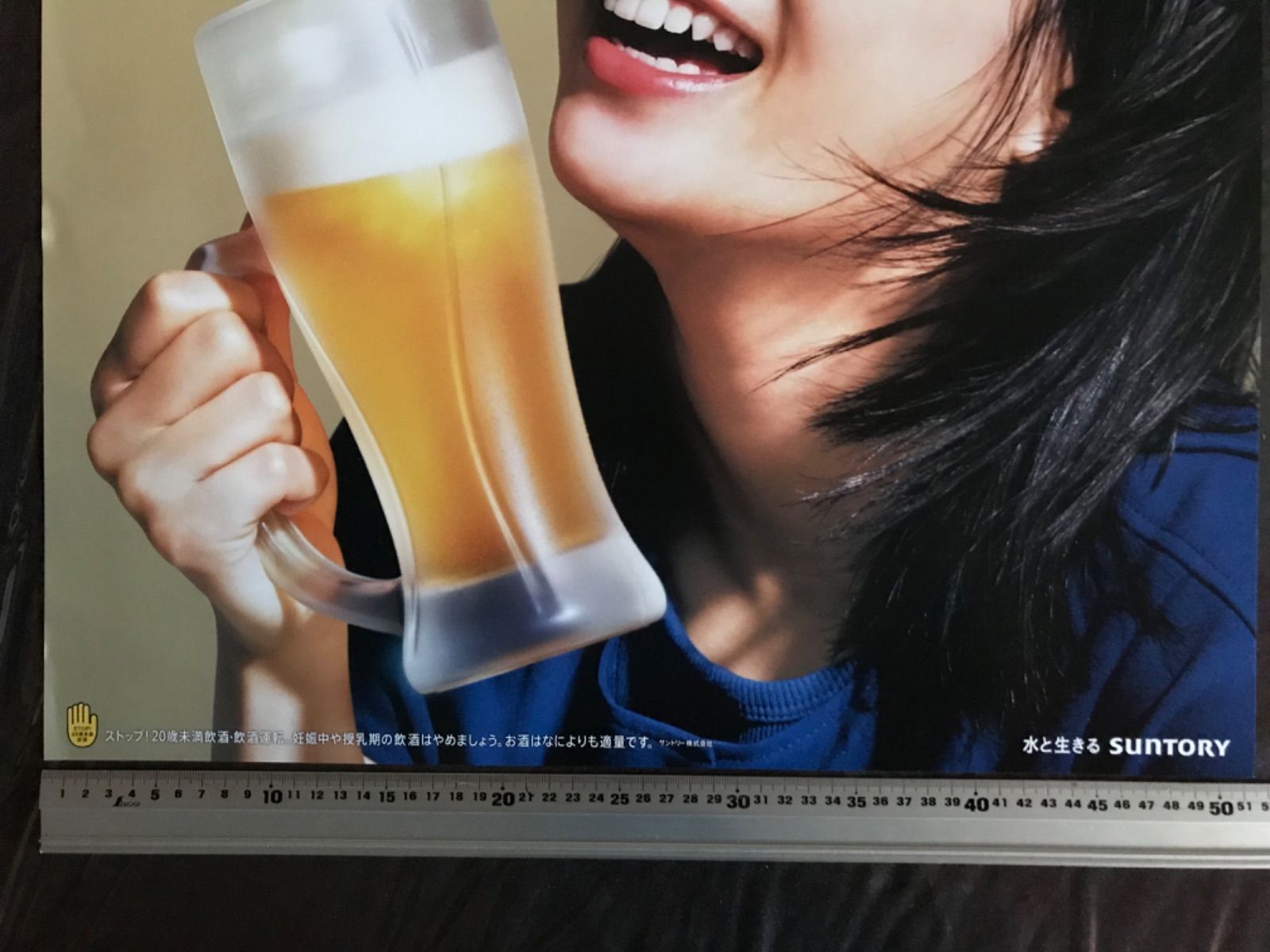 ◇非売品【未使用】【廃盤ver】店舗用ポスター サントリー/広瀬すず