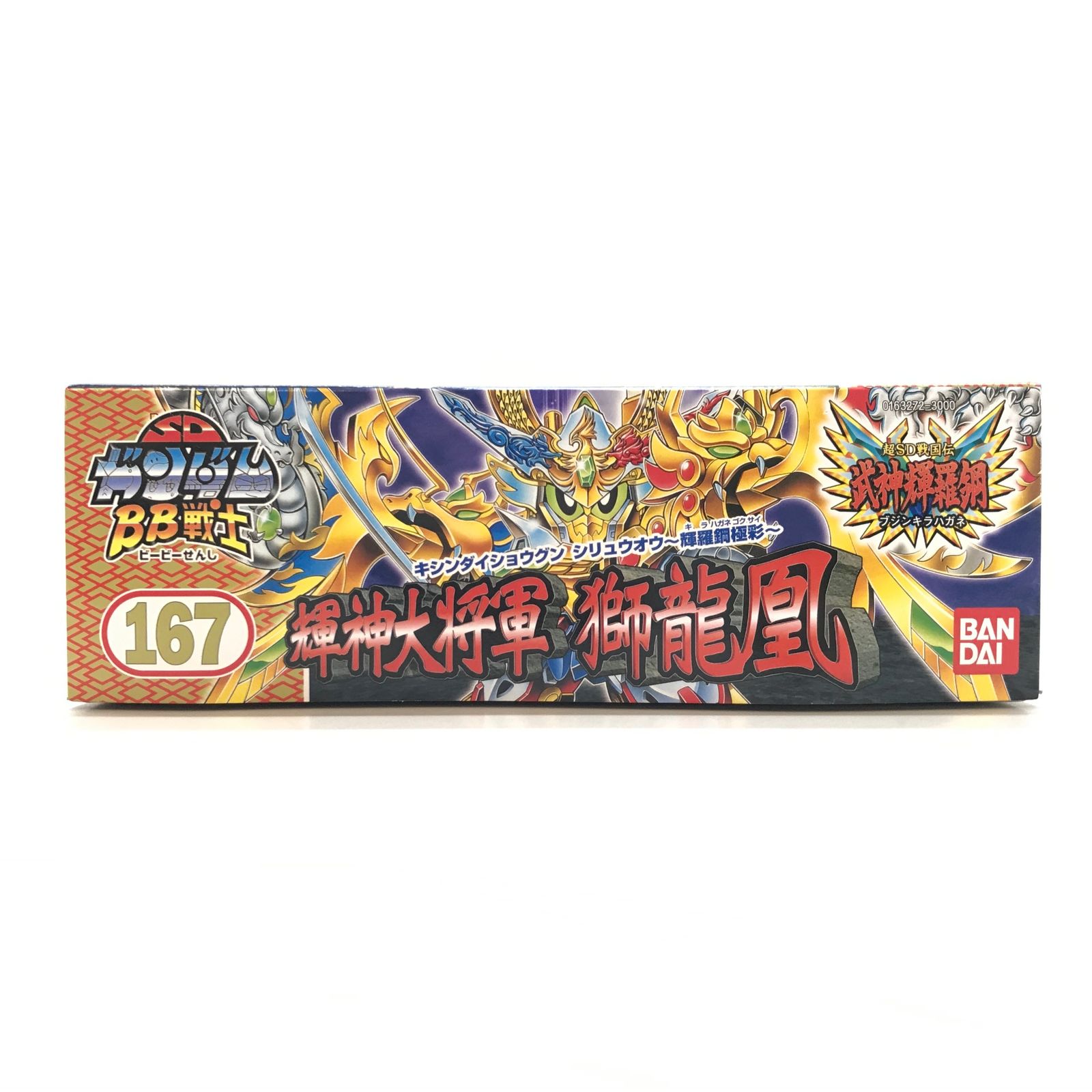 プラモデル　SDガンダム BB戦士 No.167 輝神大将軍獅龍凰～輝羅鋼極彩～ 「超SD戦国伝 武神輝羅鋼」 [ 0163272] 〇BANDAI プラモデル SDガンダム BB戦士 No.167 輝神大将軍獅龍