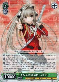 【中古】(未使用･未開封品)ヴァイスシュヴァルツ Fab/W65-025S 支配人代理補佐 いすず (SR スーパーレア) ブースターパック 富士見ファンタジア文庫
