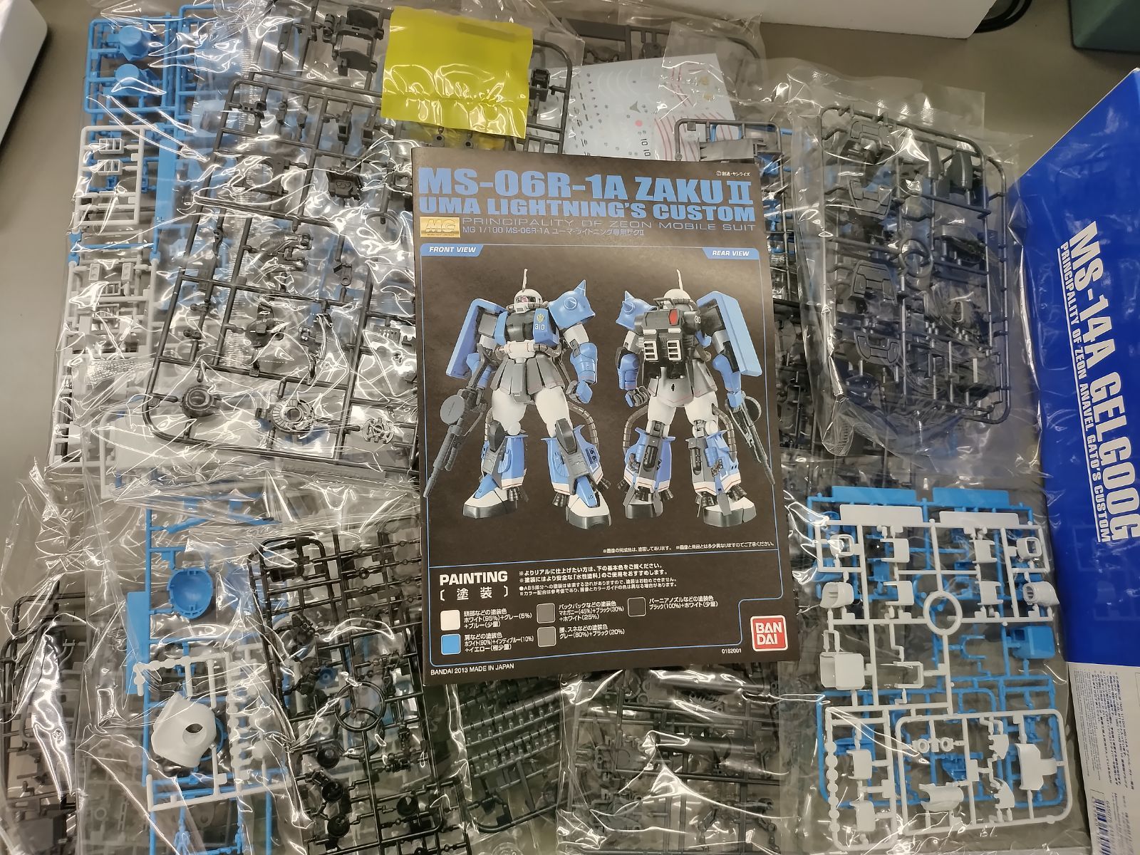 プラモデル