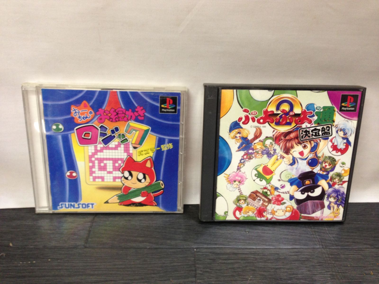 おーちゃんのお絵かきロジック][ぷよぷよ通 決定盤] PS1