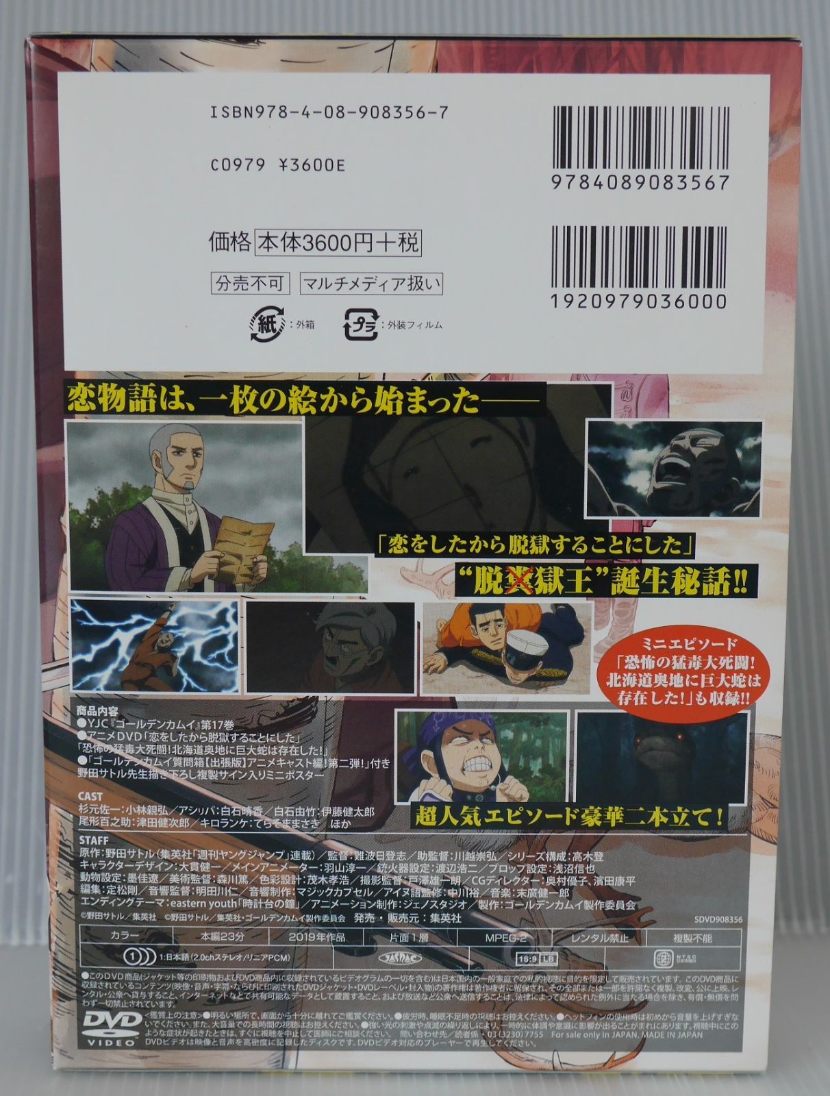 ゴールデンカムイ 1〜17巻 2) 集英社 野田サトル ゴールデンカムイ 1