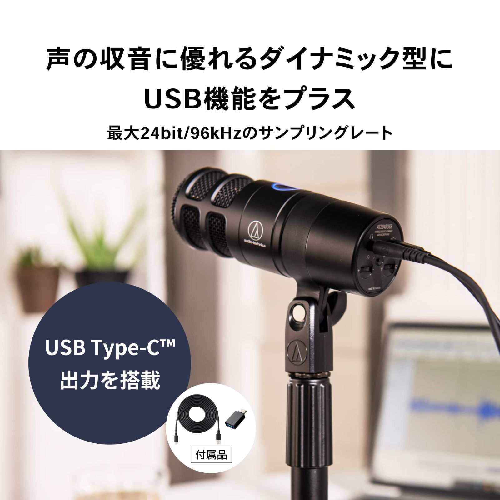 MAC AT2040USB
