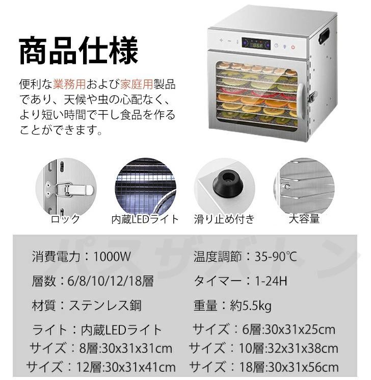 タイマー付き 干小魚
