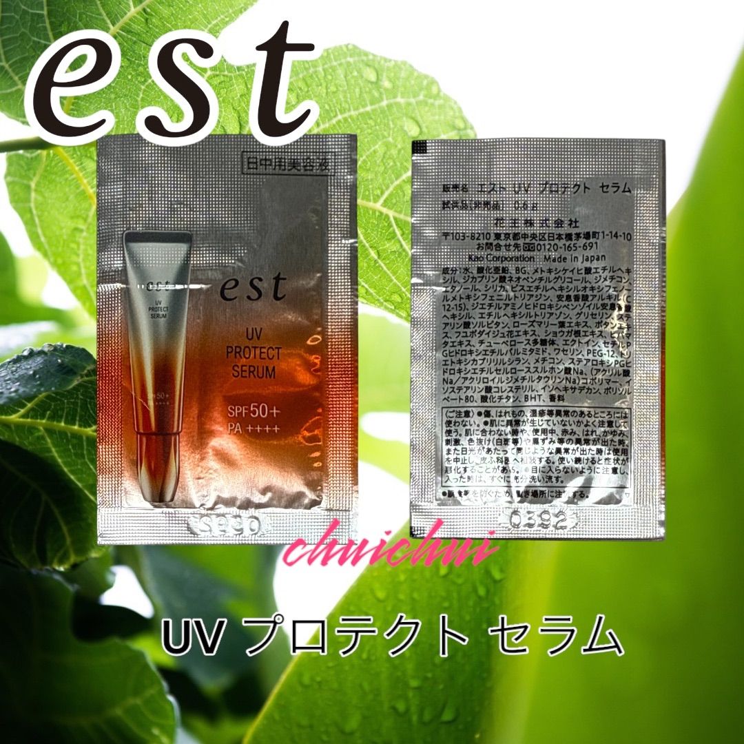 新品　エスト UV プロテクトセラム　SPF50+ PA++++ エスト UV プロテクト セラム SPF50+・PA++++ | est（エスト