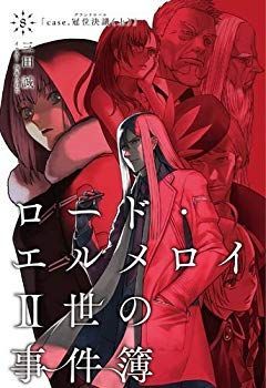 Fate/Apocrypha vol.3「聖人の凱旋」 ggw725x 中古】Fate/Apocrypha vol.3「聖人の凱旋」【書籍】 ggw725x