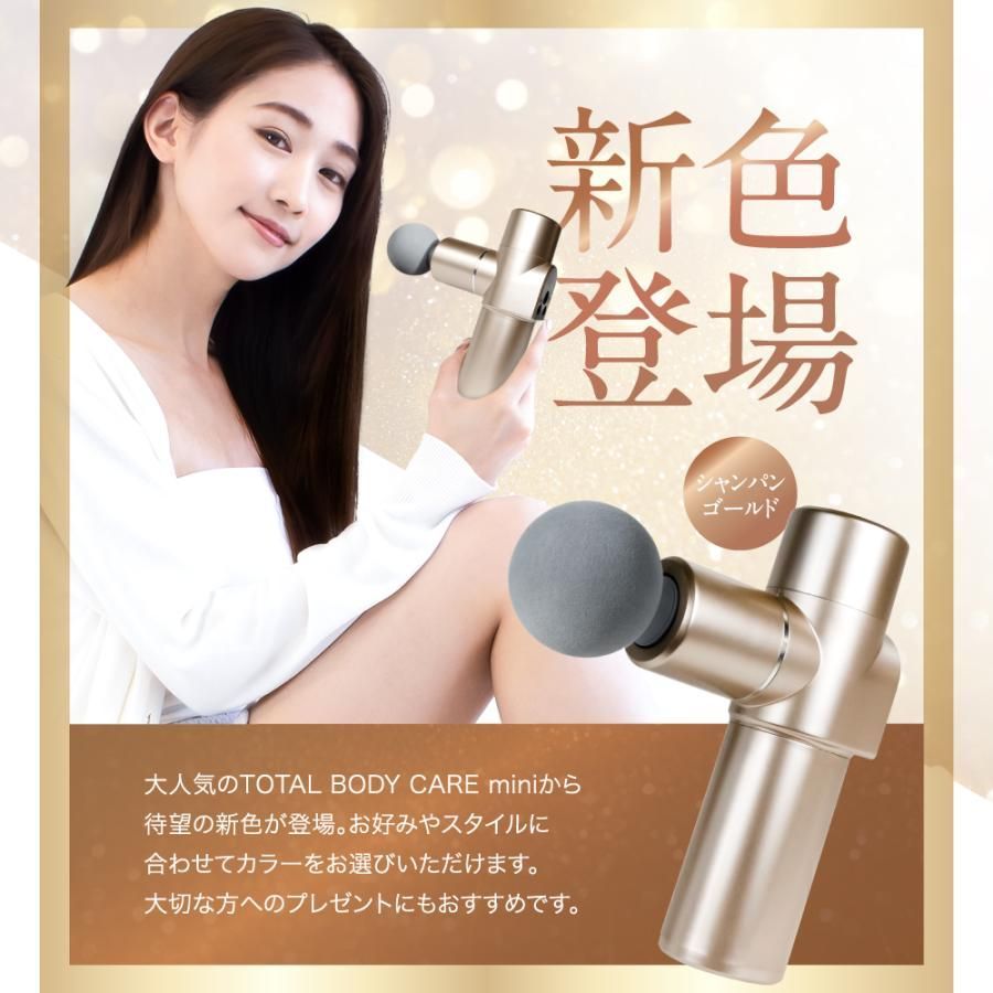 【公式】 RELX トータルボディケアmini A品 整体院長監修 【全国送料無料】【即購入OK】 リラクス プロの整体 筋膜リリースガン 20段階強力振動 超軽量 ボディケア ブラック ホワイト ゴールド 肩 腰 首 脚 腕 訳あり 訳アリ アウトレット品