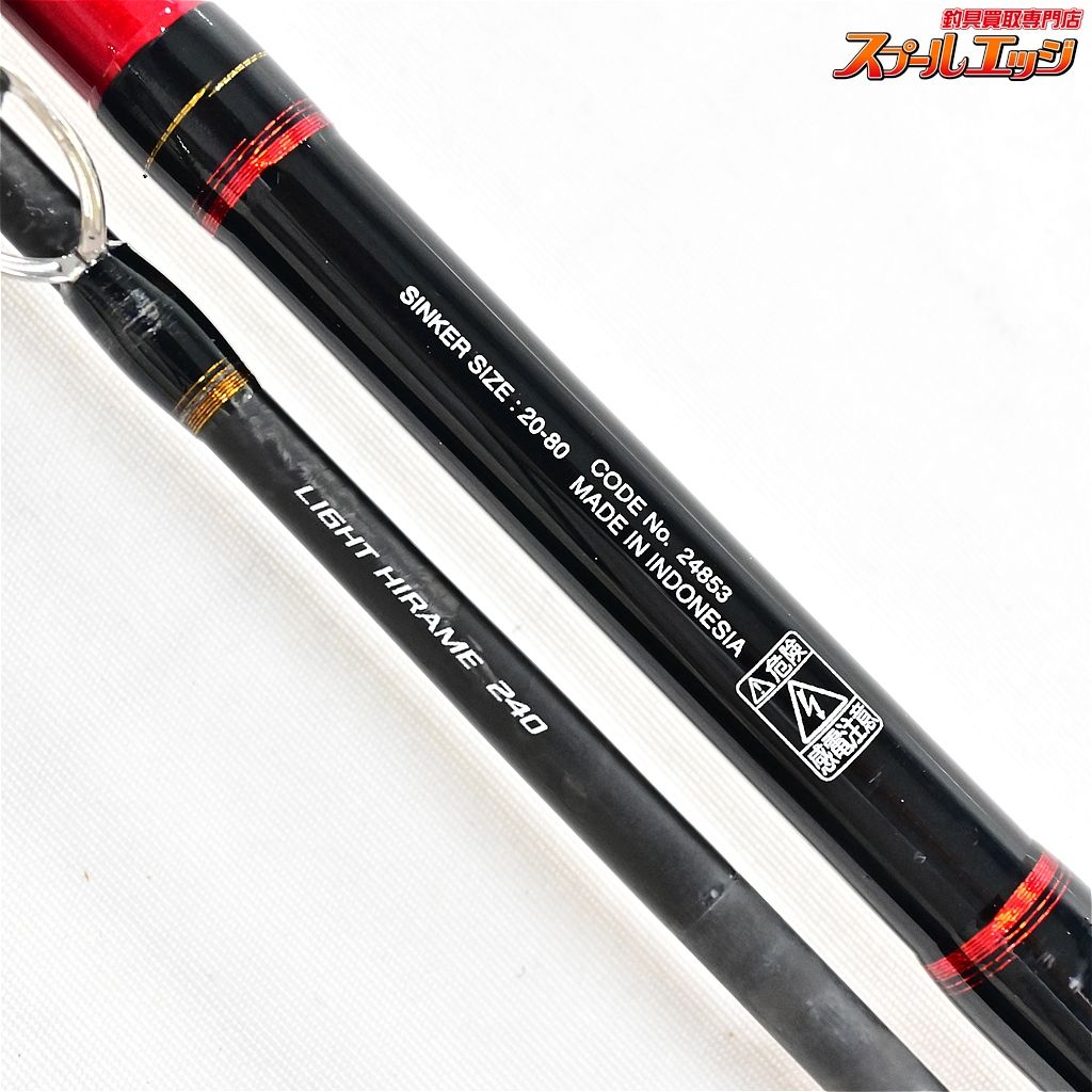 【シマノ】 15バイオインパクトX ライトヒラメ 240 SHIMANO BIOIMPACT 