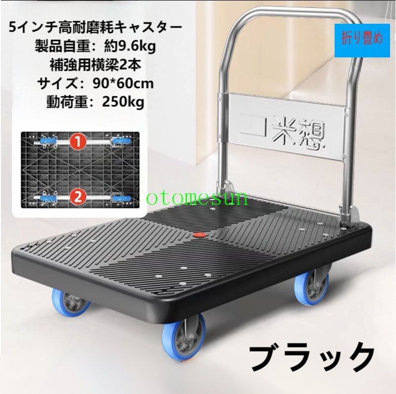 静音キャスター使用台車