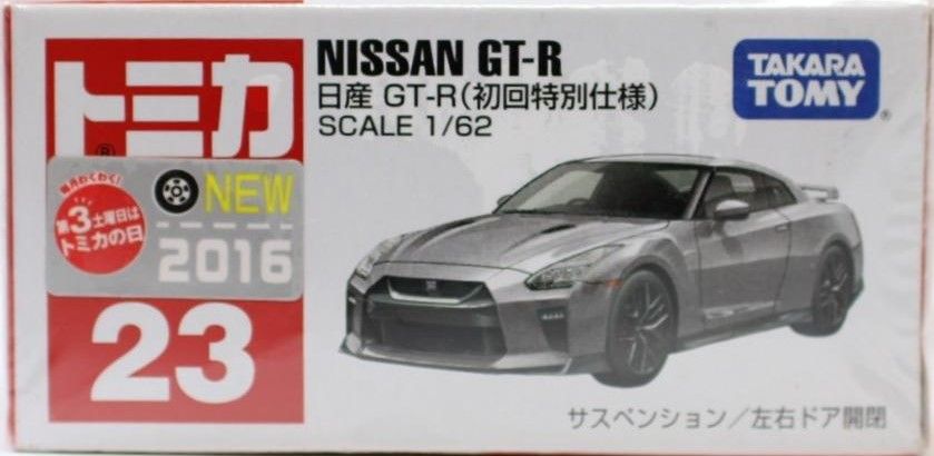 トミカ No.23 日産 GT-R 初回特別仕様 タカラトミー トミカ No.23 日産 NISSAN GT-R(初回特別仕様) の
