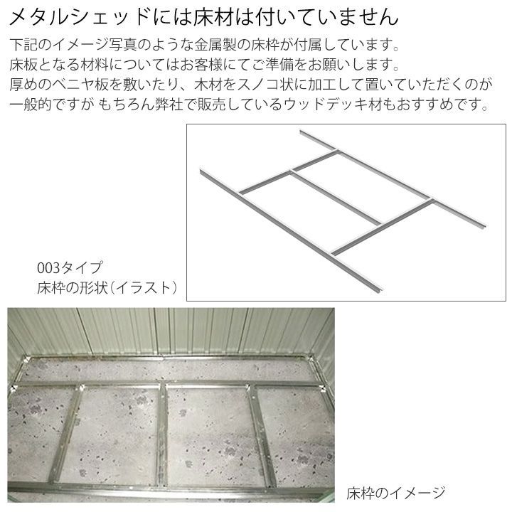 約1.1坪メタルシェッド