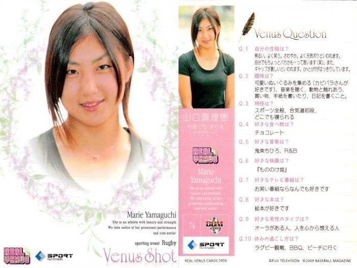 BBM 2009 リアルヴィーナス　城下麗奈　直筆サインカード　150枚限定 BBM2009 リアルヴィーナス レギュラー 【Playng Venus】 44 城下