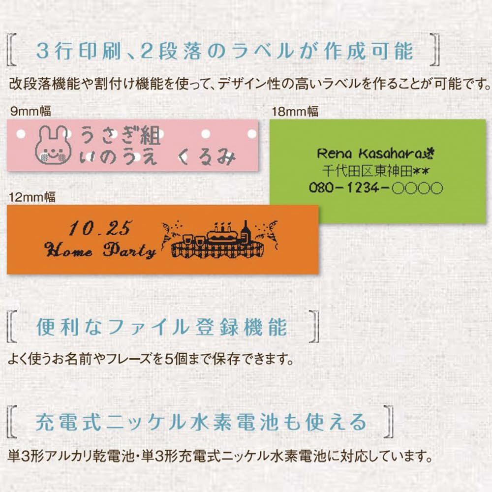 対応ラベル幅