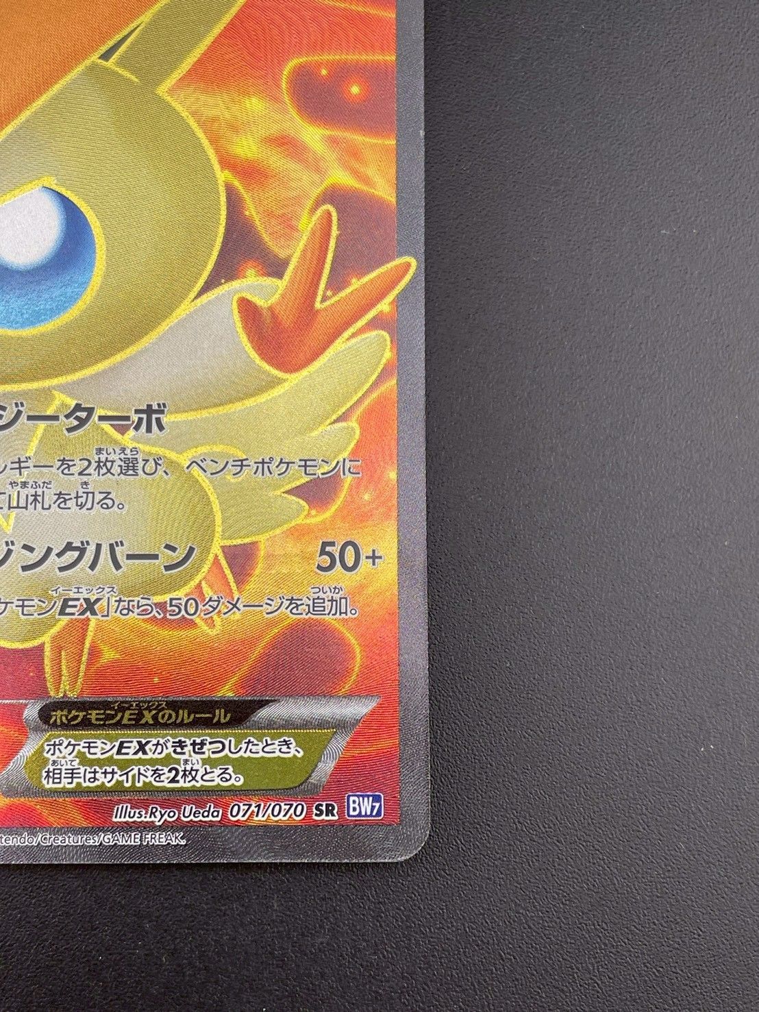 ポケモン - 【中古品】 ビクティニEX 071/070  SR  BWシリーズ　拡張パック プラズマゲイル　ポケモンカード　ポケカ 買取】ビクティニEX SR [プラズマゲイル] BW7 071/070 ポケモン