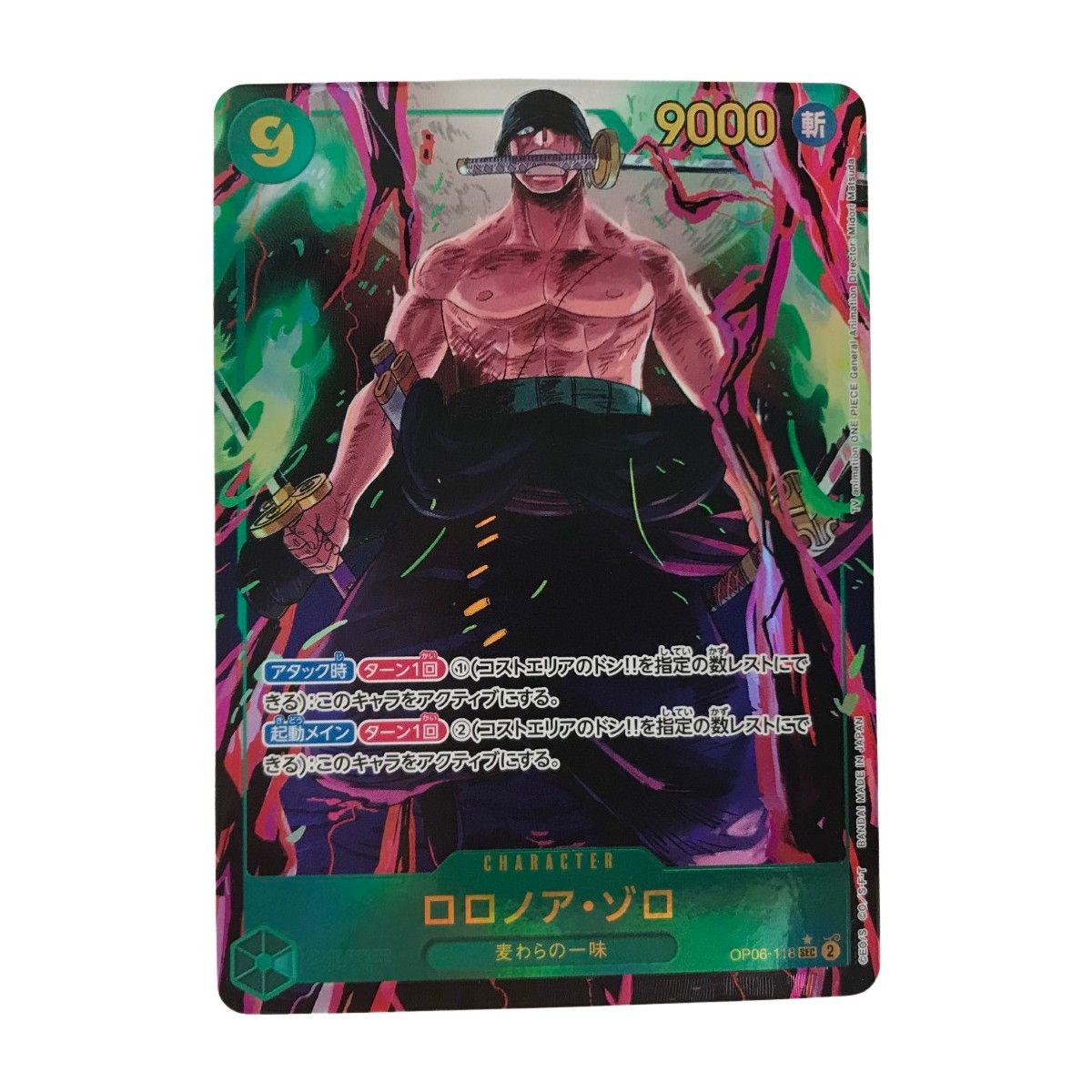 美品　ワンピース　ロロノア・ゾロ SEC パラレル PSA10 OP06-118 Amazon.co.jp: ONE PIECEカードゲーム 双璧の覇者 SEC ロロノア