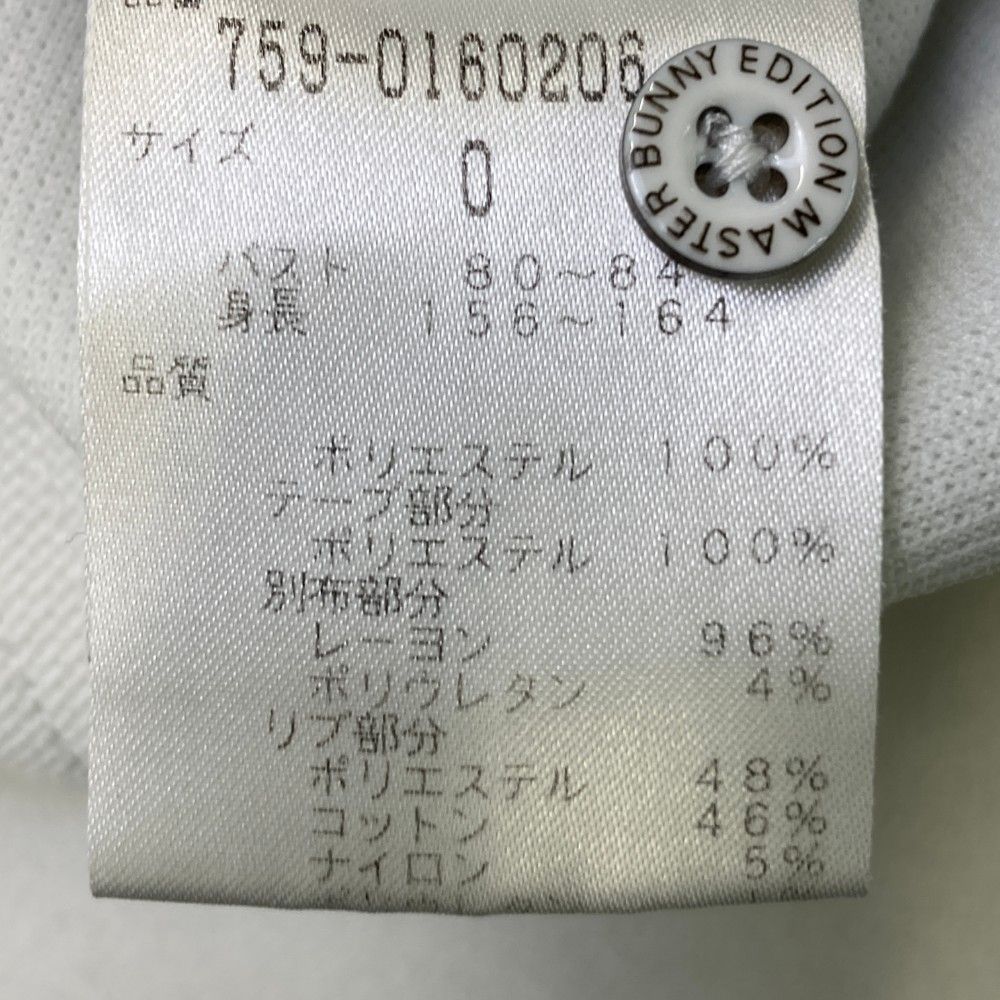 サイズ：0 MASTER BUNNY EDITION マスターバニーエディション 半袖