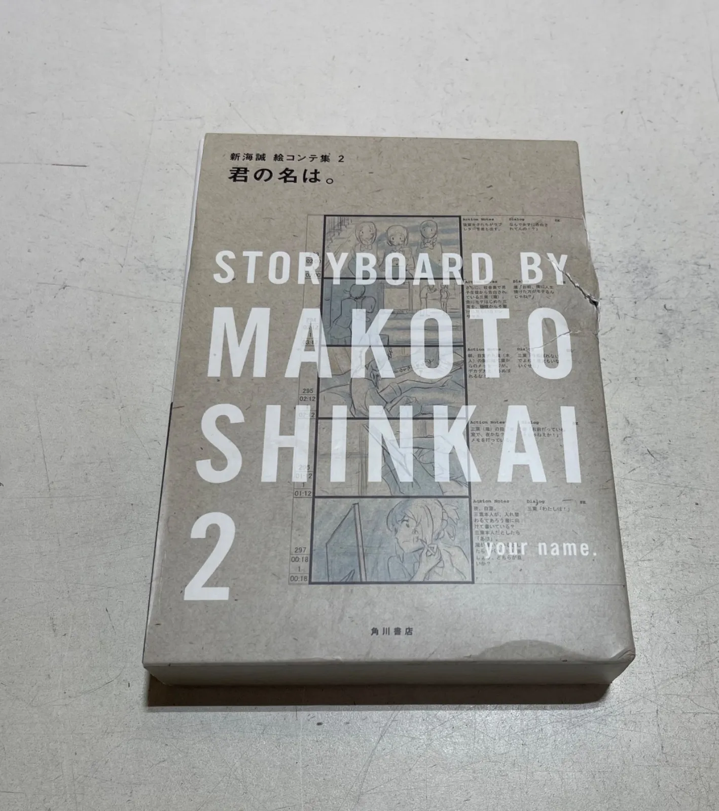 2025年最新】君の名は。 新海誠絵コンテ集の人気アイテム - メルカリ