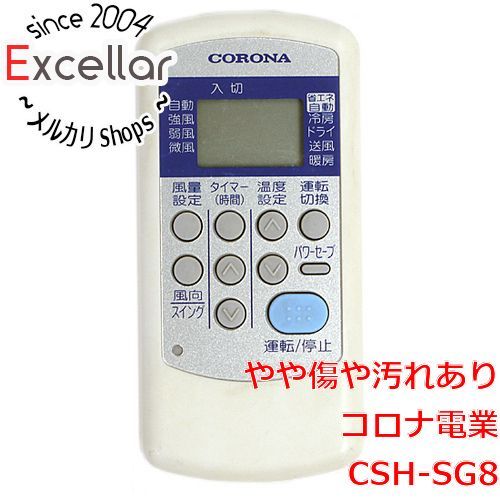 コロナ電業 エアコンリモコン CSH-SG8 | sariagri.id