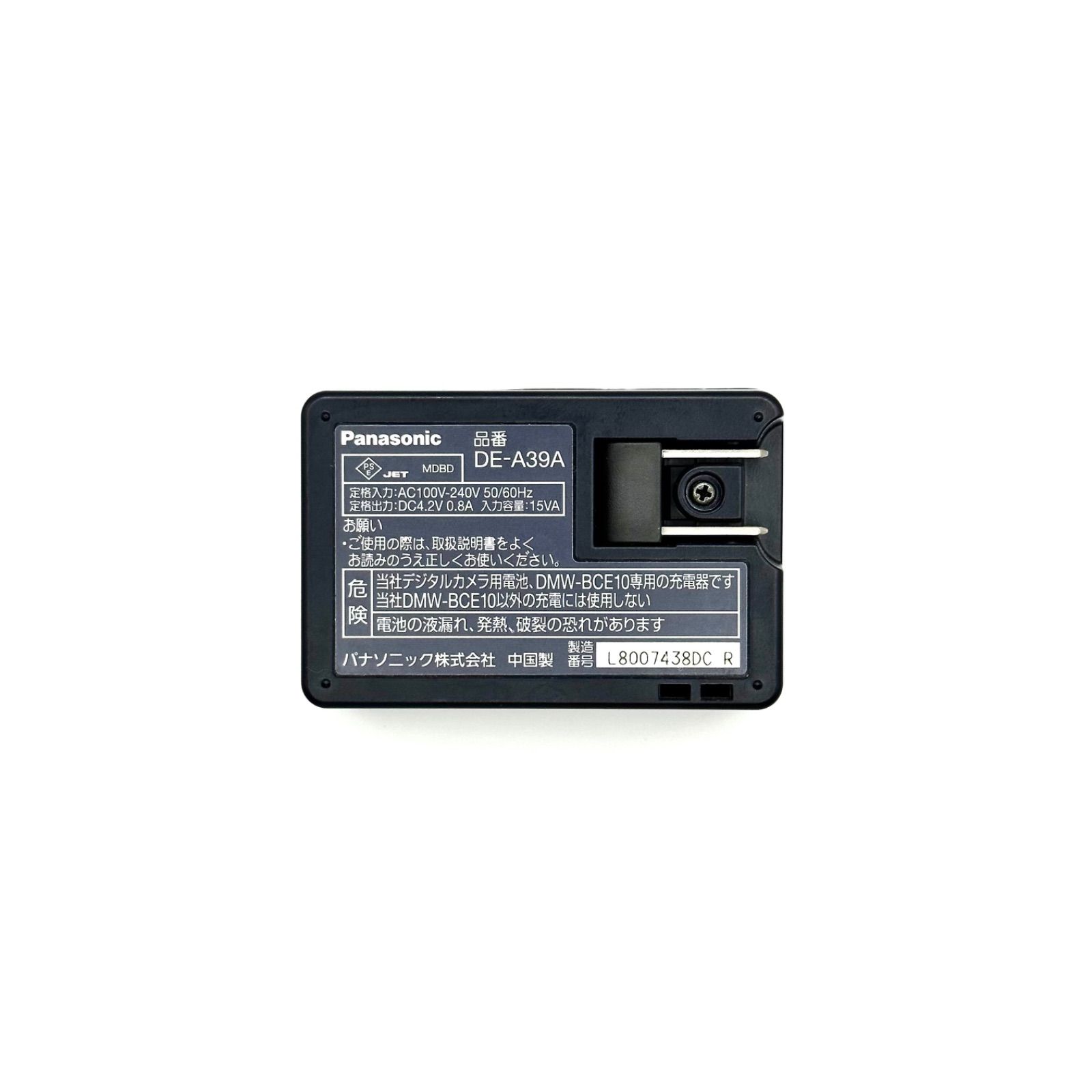 DE-A39 Panasonic パナソニック LUMIX ルミックス 純正 充電器 