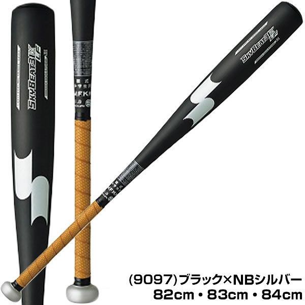 【中古】中学硬式バット SSKスカイビート31K-LF JH/83cm/840g SSK 中学硬式 金属バット スカイビート 31K-LF JH オール