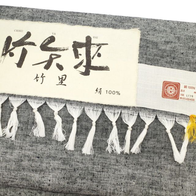 羽尺