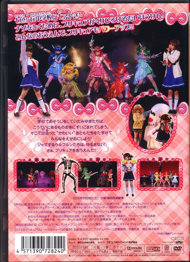 スマイルプリキュア! 全16枚 第1話～第48話 最終話 レンタル落ち 全巻