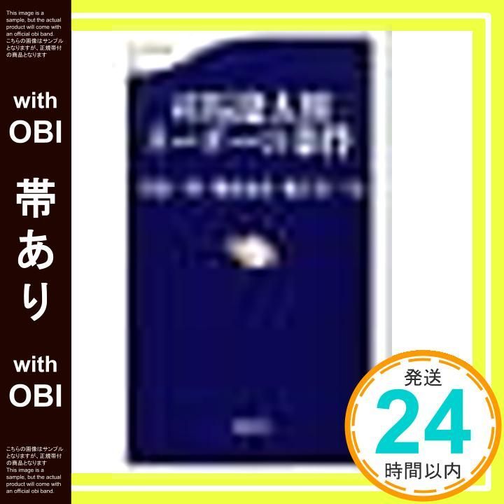 文庫本43冊（司馬遼太郎、半藤一利ほか） 彼らは「この国」の危機をいかに救ったのか？『司馬遼太郎