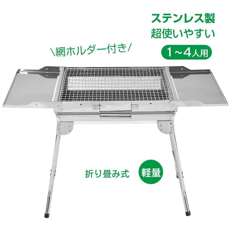 バーベキュー コンロ 折りたたみ 炭 BBQ 鉄板 ステンレス アウトドア 楽天市場】網＆鉄板焼OK バーベキューコンロ 折りたたみ