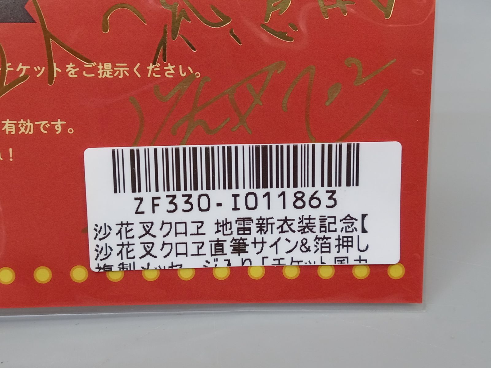 ホロライブ 沙花叉クロヱ 地雷新衣装記念 フルセット Amazon.co.jp: 沙花叉クロヱ 地雷新衣装記念 お〇ぱいマウス